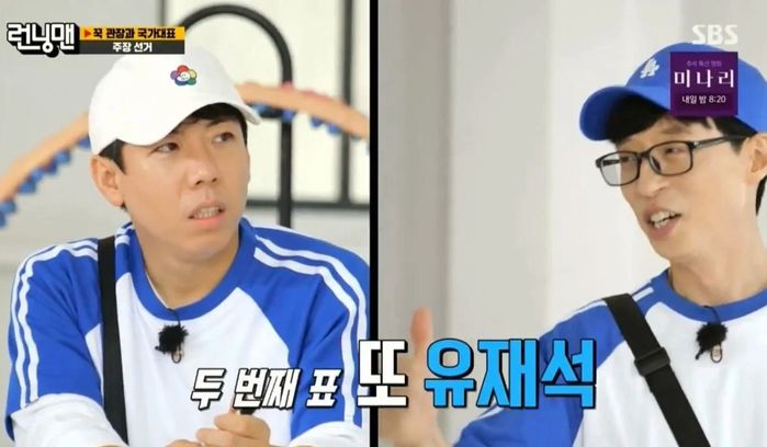 매번 투닥거려도 알고보면 ‘런닝맨’서 유재석 제일 좋아하는 지석진