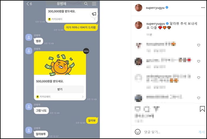 올해 추석에도 매니저 부모님에게 ‘50만원’ 용돈 드린 유병재