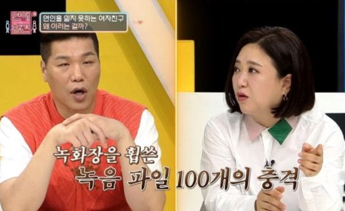 친구모임 나가는 남친한테 ‘대화 녹음’해 파일로 보내달라 요구하는 여자친구