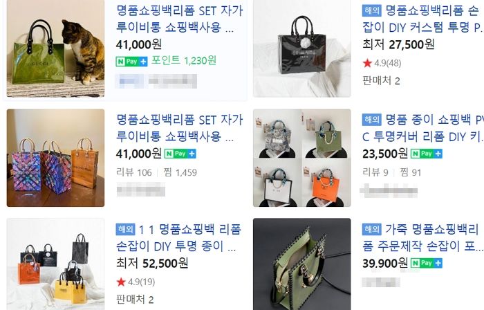 “한 개에 5만원”...중고거래 플랫폼에서 불티나게 팔린다는 ‘명품 쇼핑백’ 리폼 가방