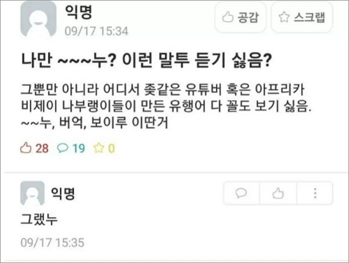 인사이트