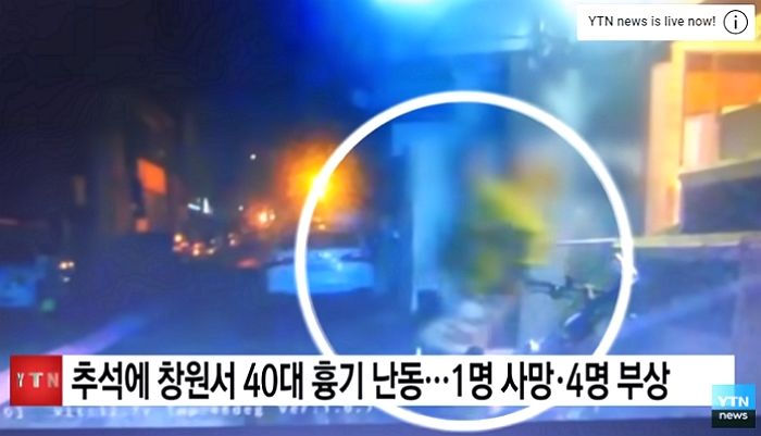 “왜 내 험담해”...추석날 창원 주점서 무차별 흉기 난동에 1명 사망·4명 부상