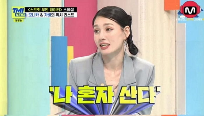 ‘스우파’ 모니카 “립제이와 살지만 ‘나혼산’ 출연하고 싶다”