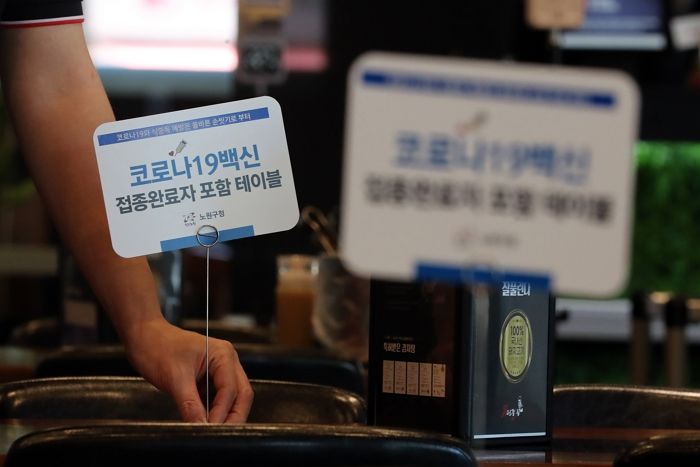 “추석 연휴 끝”...내일(24일)부터 7명 이상 모이면 과태료 낸다