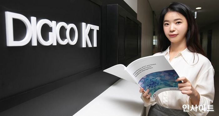 KT, UN브로드밴드위원회에서 ‘미래 감염병 관리를 위한 ICT 및 글로벌 협력의 중요성’ 리포트 발간