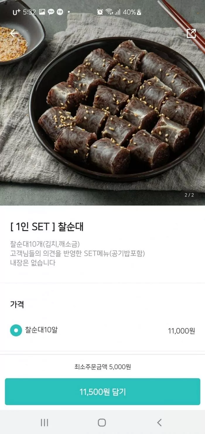 인사이트