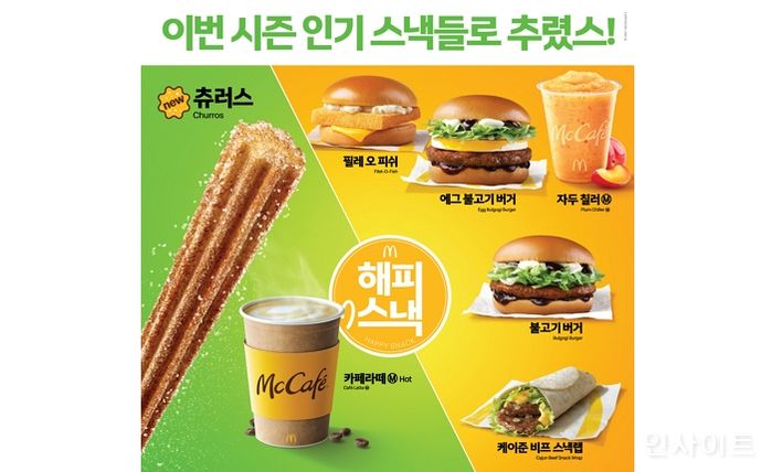 맥도날드, 바삭한 식감에 시나몬 슈가로 달콤함 더한 ‘츄러스’ 출시