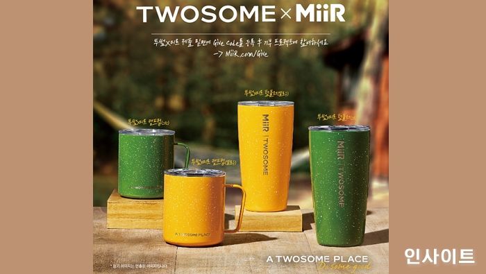 투썸플레이스, ‘착한 텀블러’ 미르와 함께한 아웃도어 MD 출시