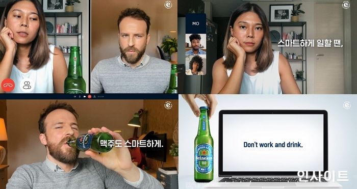 하이네켄 0.0 ‘Work Responsibly’ 캠페인 전개