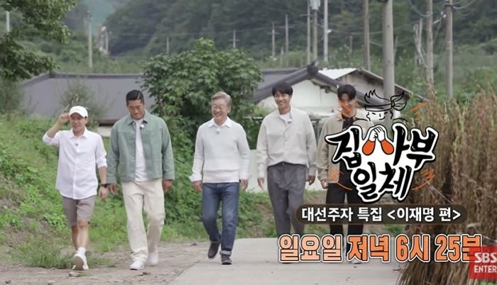 “계곡 정비 이재명 치적 아니다”...남양주시, ‘집사부일체’ 방영금지 가처분 신청