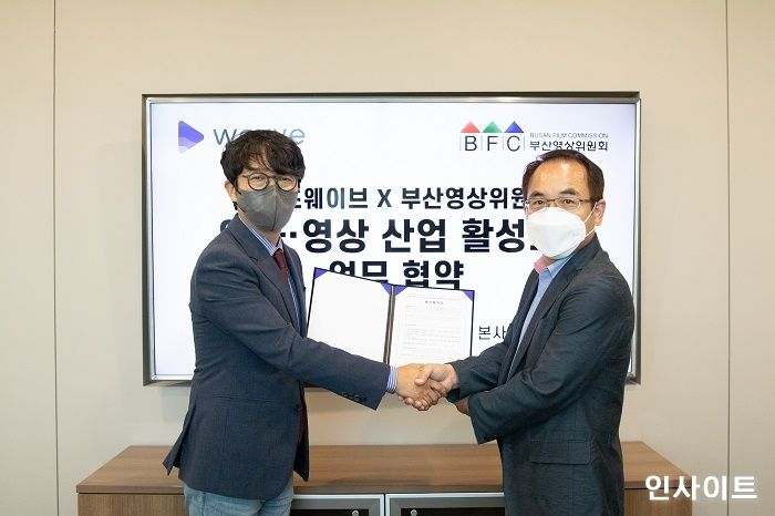 웨이브X부산영상위원회 업무협약, ‘부산 영화 기획전’ 연다
