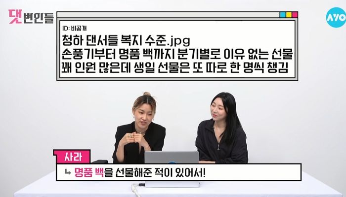 무대서 빛나게 해주는 댄서들에게 ‘명품’ 싹 돌린 ‘영앤리치스윗’ 청하 (영상)