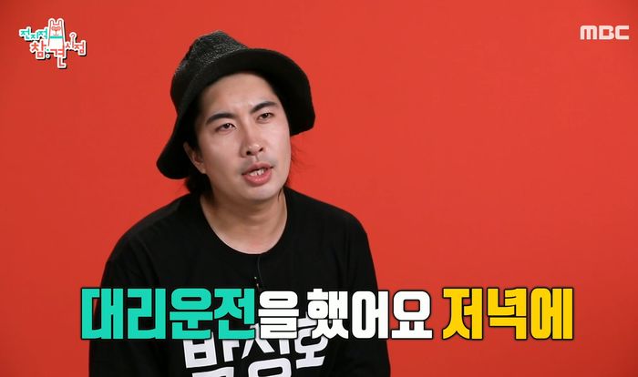 ‘개콘’ 폐지 이후 ‘대리운전’ 뛰는 후배 개그맨 말리며 자기 매니저로 취업시켜준 박성호 (영상)