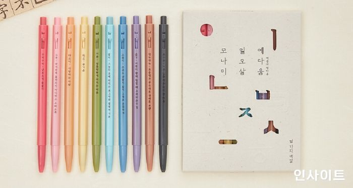 모나미, 한글날 기념 기획세트 ‘153 예다움’ 출시