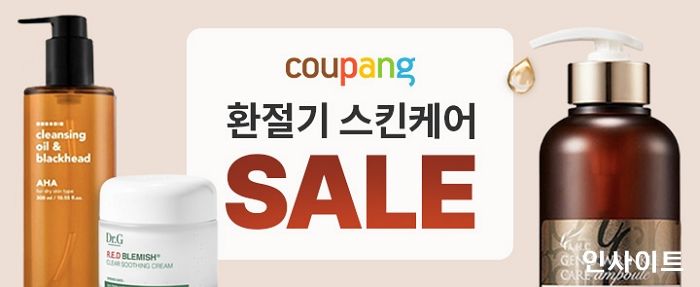 쿠팡, 피부관리 필요한 환절기 맞아 ‘스킨케어 기획전’ 진행