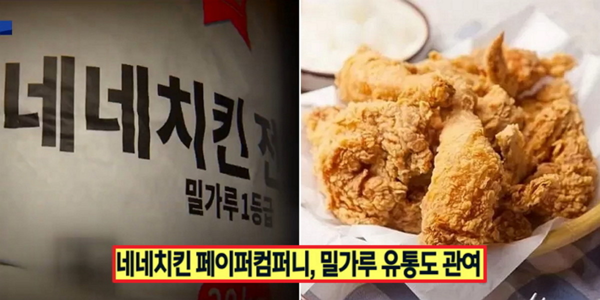 네네치킨 이미지