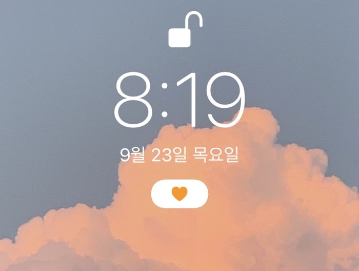 이것만 따라하면 아이폰 시계 옆에 ‘하트♥’ 넣을 수 있다