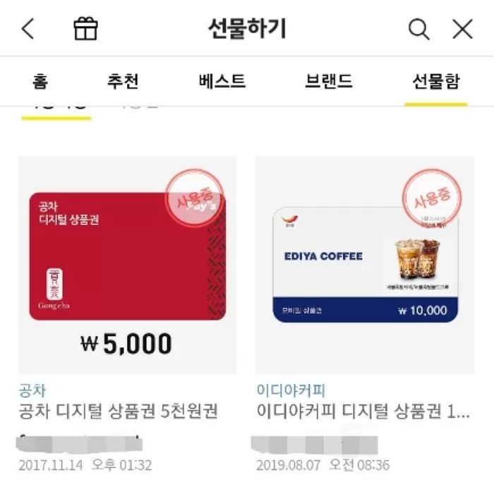 인사이트