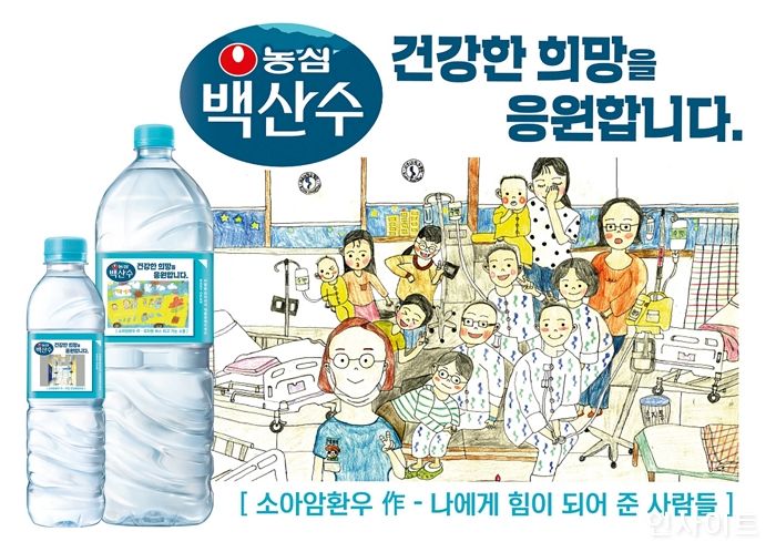 농심, 백혈병소아암 환아 돕는 백산수 한정판 출시