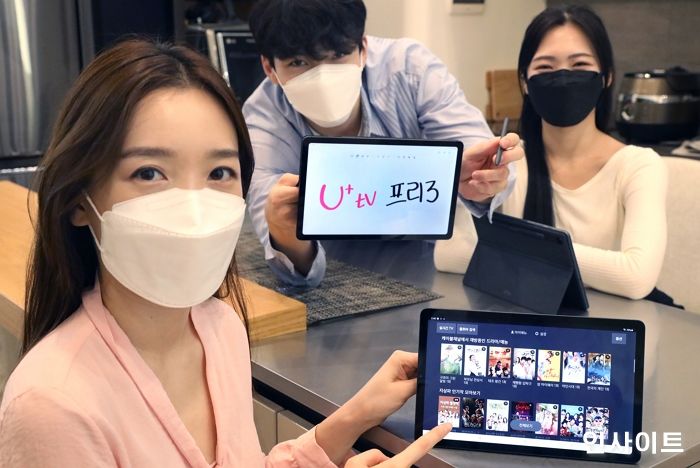 LG유플러스, 홈 이동형 IPTV ‘U+tv 프리3’ 출시