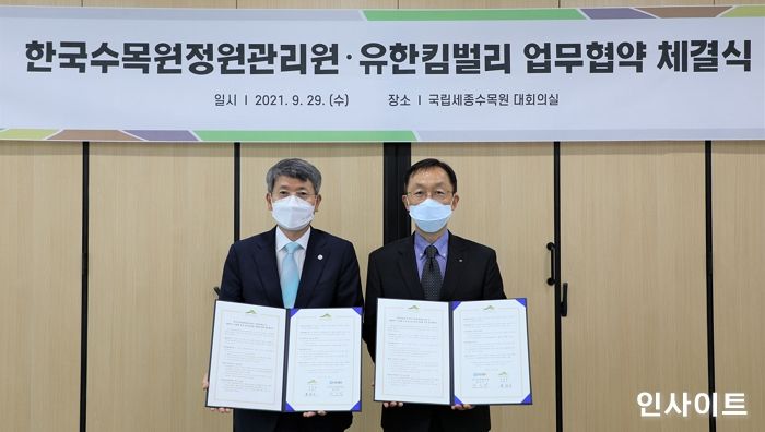 유한킴벌리, 멸종위기 처한 한반도 자생 구상나무 살리기 나선다