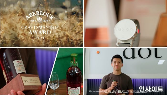 페르노리카 코리아, 아벨라워 크래프트맨십 어워드 아홉 번째 수상자로 소셜벤처 닷 성기광 대표 선정