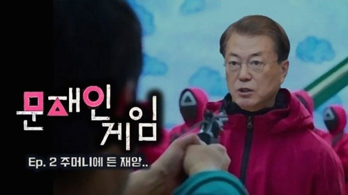 “무주택자·자영업자·서민 탈락”...30대 직장인 유튜버가 밝힌 ‘문재인게임’ 만든 이유