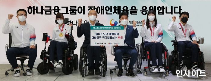 하나금융그룹, 장애인 체육 발전을 위한 특별전시 개최