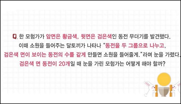 5분 안에 풀면 아이큐 상위 1%라는 ‘황금 동전’ 퀴즈 (영상)