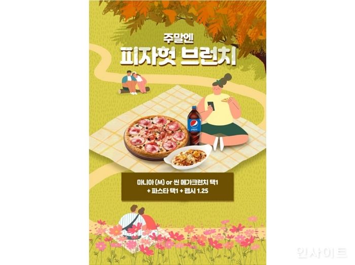 피자헛, 주말 브런치 세트 2종 출시