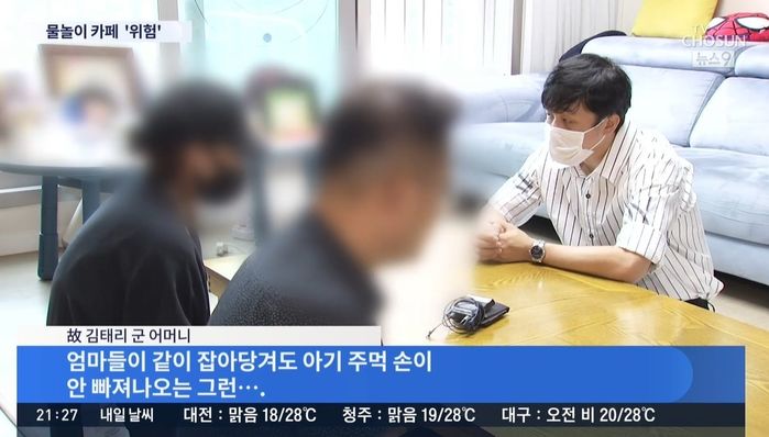 “6살 익사 사고가 직원 탓?”...아이 잃은 부모가 청원 올리자 반박글 올린 ‘물놀이 카페’ 직원