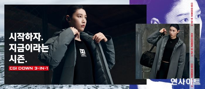 언더아머, 김연경·현빈과 함께한 ‘FW21 윈터 캠페인’ 공개