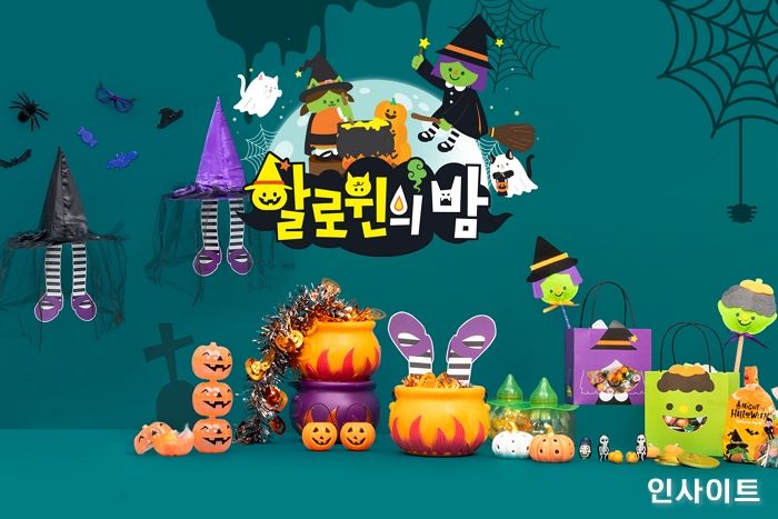 아성다이소, 집에서 즐기는 할로윈의 밤... ‘할로윈 기획전’ 진행