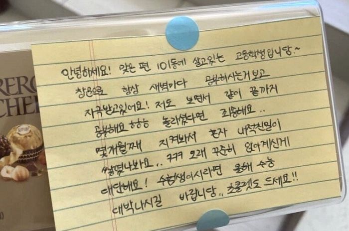 “새벽마다 창문으로 보고 자극받아요” 맞은편 아파트 사는 고등학생이 놓고간 쪽지
