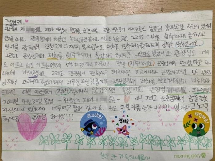 ‘묻지마 폭행’ 당하면서도 아이들 앞이라 꾹 참은 태권도 관장님에게 제자들이 쓴 편지
