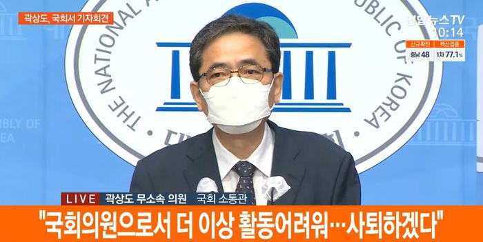 ‘아들 퇴직금 50억’ 곽상도, 의원직 사퇴