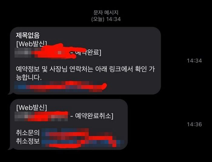 “애견펜션 예약한지 2분 만에 전화 취소했는데 위약금 10만원 내랍니다”