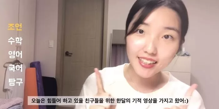 대치동 학원 알바생이 공개한 1달 만에 ‘7등급→2등급’ 만든 기적의 공부법