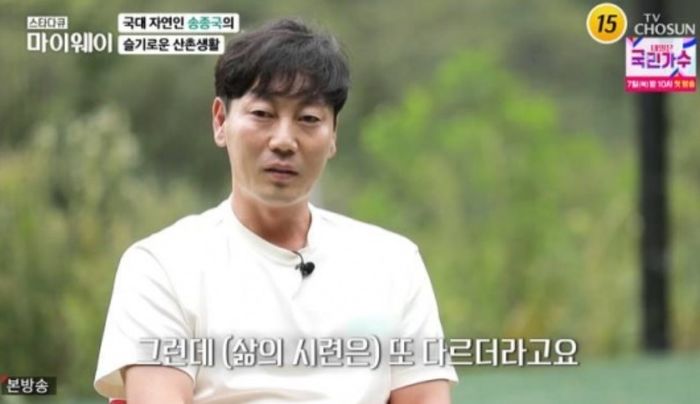 송종국, 이혼 후 심경 고백 “루머에 극심한 스트레스...머리 한 움큼씩 빠졌다”