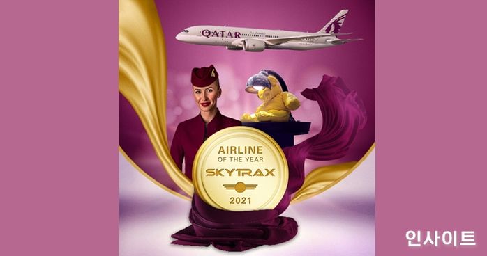 카타르항공, 스카이트랙스 선정 ‘2021 올해의 항공사’ 수상