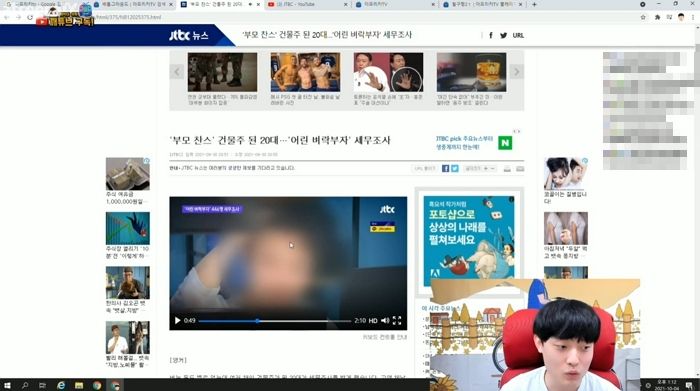 ‘30억 BJ 탈세’ 보도한 JTBC에 BJ 깨박이가 고소를 언급한 이유 (영상)