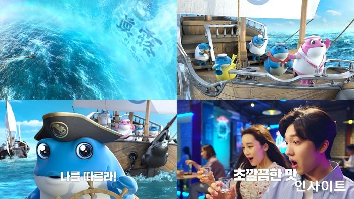 하이트진로, ‘캡틴 두꺼비’진로 신규 TV광고 공개