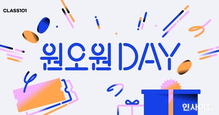 클래스101, 10월 프로모션 ‘원오원데이’ 진행