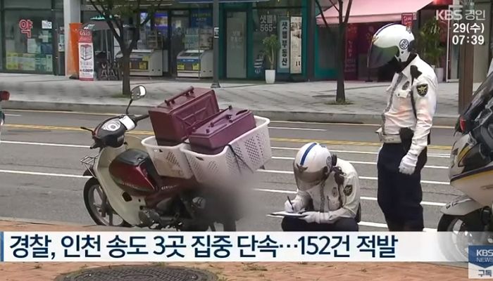 인천서 배달 오토바이 2시간 집중단속 후 공개된 충격적인 결과