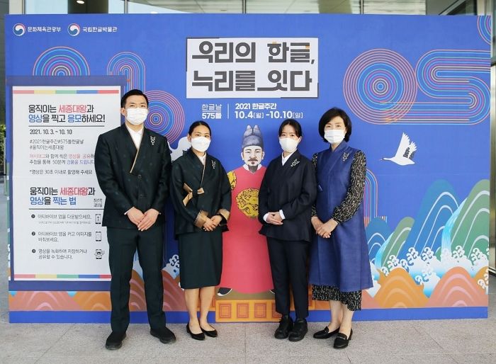 국립한글박물관 직원들에게 ‘한복’ 입고 관람객 맞이하라고 제안한 문체부