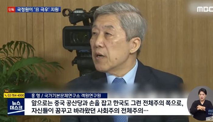 국정원·외교부, 일본 극우단체 협력 인사에 9년간 예산 지원