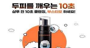 코스모이벤트 이미지