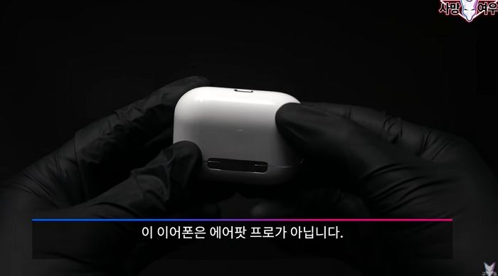 ‘에어팟 프로’와 똑같이 생긴 ‘중국산 이어폰’, 애플과 이름 달라서 단속 못한다는 특허청