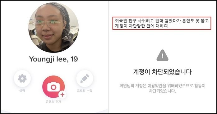 데이팅 어플 ‘틴더’가 래퍼 이영지에게 급하게 ‘사과’ 쪽지를 보낸 이유