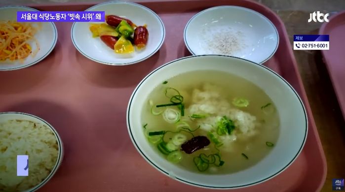 부분 파업 나선 서울대 조리노동자들이 받아 먹었다는 식단 수준